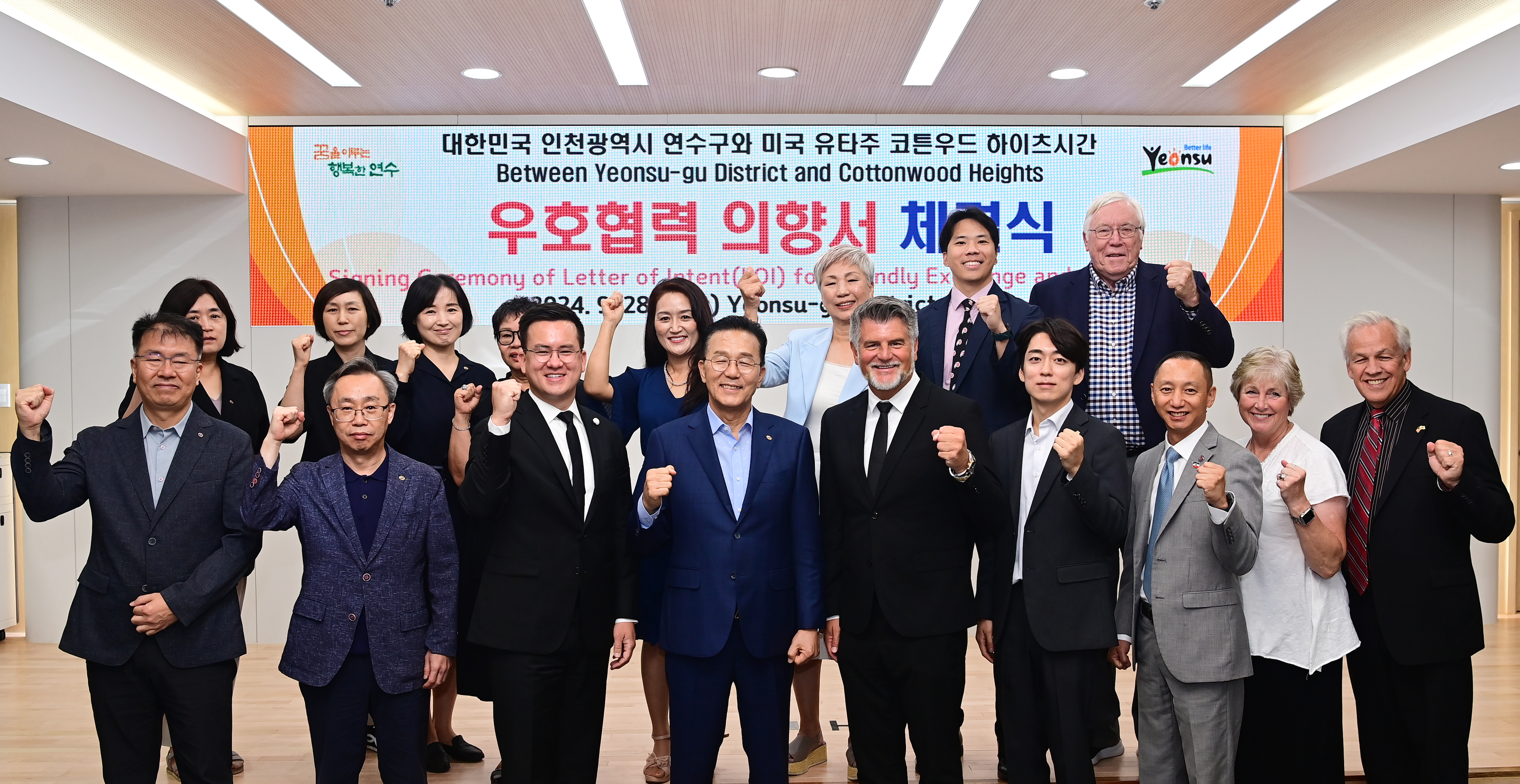 연수구는 지난 28일 구청 3층 대회의실에서 미국 유타주 코튼우드 하이츠시와 국외 우호교류도시 체결을 위한 교류의향서 체결식을 진행했다